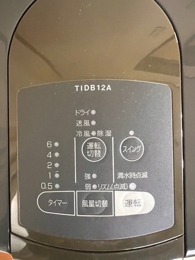 トヨトミクール・ドライTIDB-12A 除湿・冷風機 ( REX) 赤井の