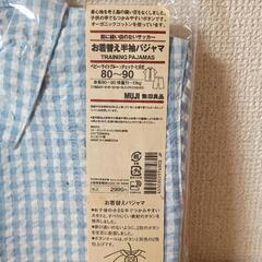 半額無印良品の画像