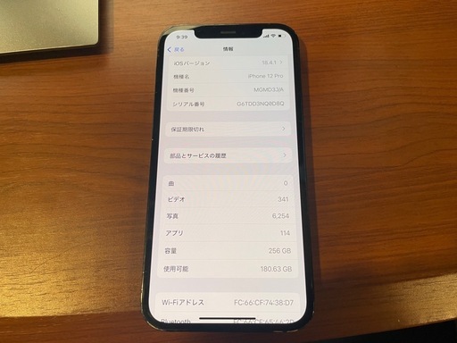 iPhone 12pro 256GB 程度良い