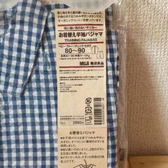 半額無印良品の画像