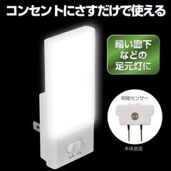 エルパ 明暗センサー付きLEDライト (白色・電球色)  縦型 ...
