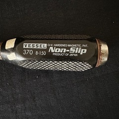 Vessel ロングマイナスドライバー 370 8-150 工具自動車DIYの画像