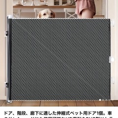 拡張可能なペットゲート
