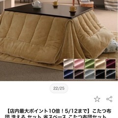 正方形のこたつぶとん、ベージュの画像