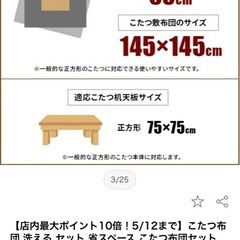正方形のこたつぶとん、ベージュの画像