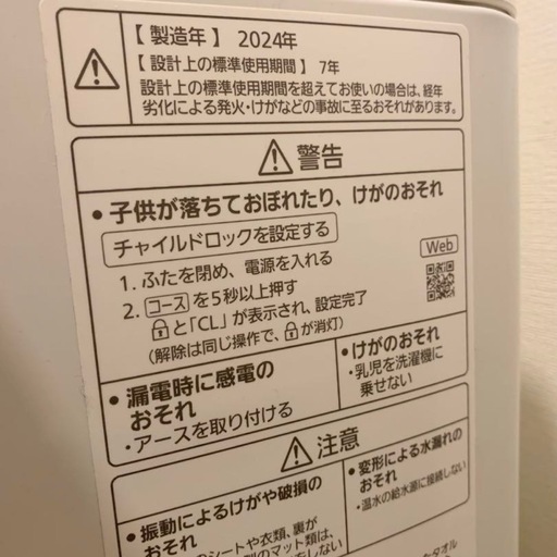 [美品]パナソニック洗濯機