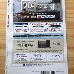 最新号 S-style 5月 の画像