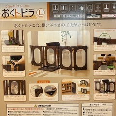 ベビーゲート　日本育児　おくトビラ L