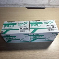 WAKAI雨樋ビス2箱
