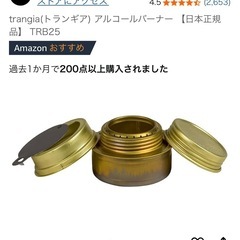 キャンプ用品　アウトドア　trangia(トランギア) アルコー...