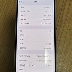 ⭐️本日限定値下げ⭐️iPhone 14 128GB