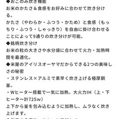 炊飯器 3合 IH 40銘柄炊き KRC-IK30-T 極厚銅釜 ホワイトの画像