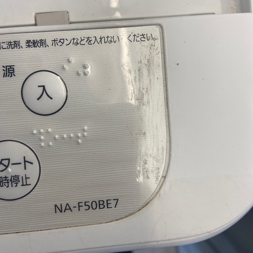 K2505-273  Panasonic NA-F50BE7 2020年製 洗濯機 動作確認済 キズ汚れ有り
