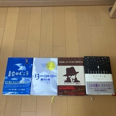 アレックスシアラー4作品　チョコレートのみ初版