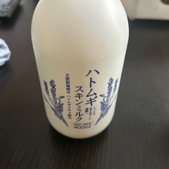 ハトムギスキンミルク　残量八割くらいあります