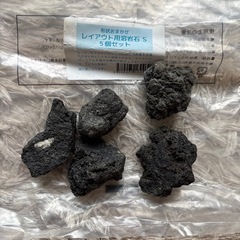 水槽用　レイアウト　溶岩石　10個の画像