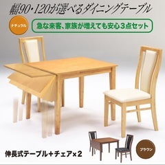 ダイニングテーブルセット