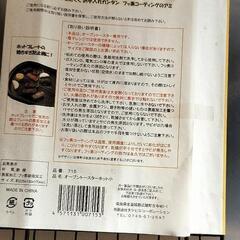 オーブントースターネット小の画像