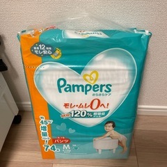 パンパース　M 未使用　74枚入り