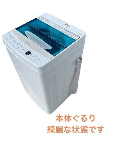 ハイアール 全自動洗濯機 JW-C45A 4.5kg 2017年製 NO.539