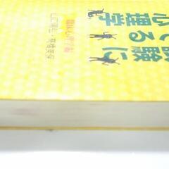 試験に出る心理学(臨床心理学編)山口陽弘・高橋美保著の画像