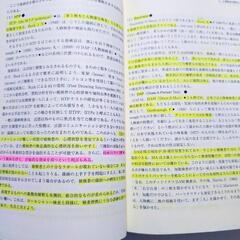 試験に出る心理学(臨床心理学編)山口陽弘・高橋美保著の画像