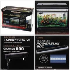 水槽　60センチ　ＧＥＸ　ラピレスＲＶ６０ＧＴ　ＬＥＤセット　６０ｃｍ水槽セット　照明・ヒーター付きの画像