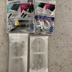 充電器コード類