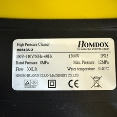 Homdox 高圧洗浄機 HRB13S-2 イエロー系
の画像