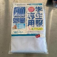 0511-007 学生服専用　洗濯ネット