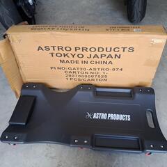 アストロの寝板