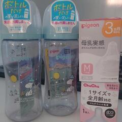 哺乳類　新品 300ml　