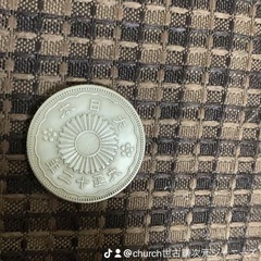 大正12年50銭新品で買いました。