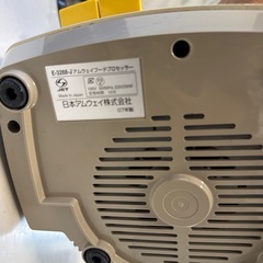 アムウェイ フードプロセッサー フルセットの画像