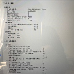 【最終値下】【小物付】MacBook Air M1 メモリ8GB ストレージ256GB　スペースグレイの画像