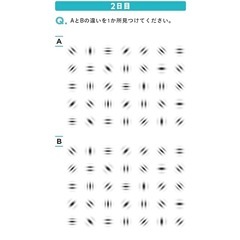 ガボール・アイ 1日3分 視力回復法の画像