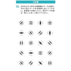 ガボール・アイ 1日3分 視力回復法の画像