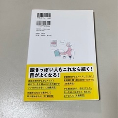 ガボール・アイ 1日3分 視力回復法の画像