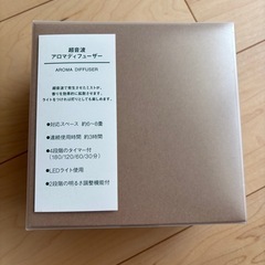 アロマ対応加湿器　無印良品　の画像