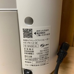 ♦️ SHARP 加湿セラミックファンヒーター【2022年製】HX-DK12-W