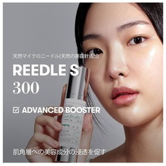 CICAVTCOSMETICSリードルショット300の画像