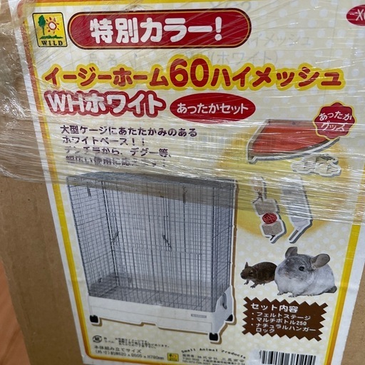 イージーホーム60ハイメッシュ