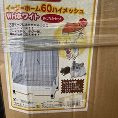 イージーホーム60ハイメッシュ