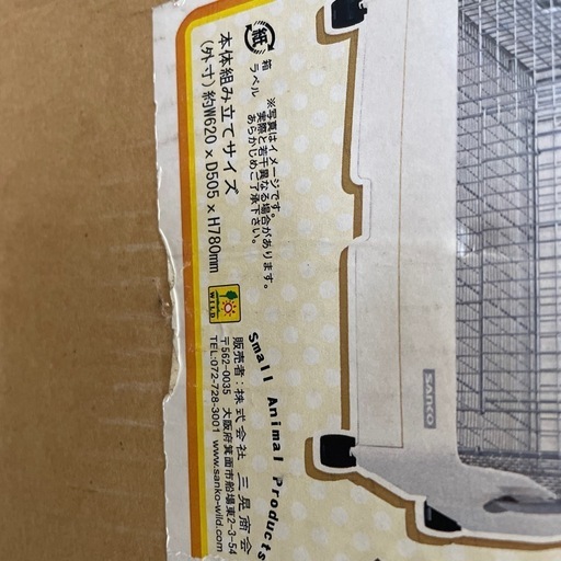 イージーホーム60ハイメッシュ