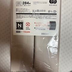 【新品】NITORI 掛け布団カバー　sサイズの画像