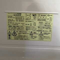 【受渡し予定者決まりました】 SHARP 冷蔵冷凍庫の画像