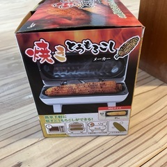 焼き芋　焼きとうもろこし　メーカー⭐︎の画像