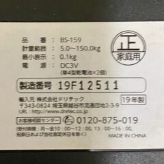 体重計の画像