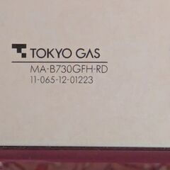 都市ガス用ガスストーブ　東京ガスMA-B730GFH-RD