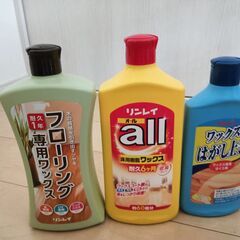フローリングワックス